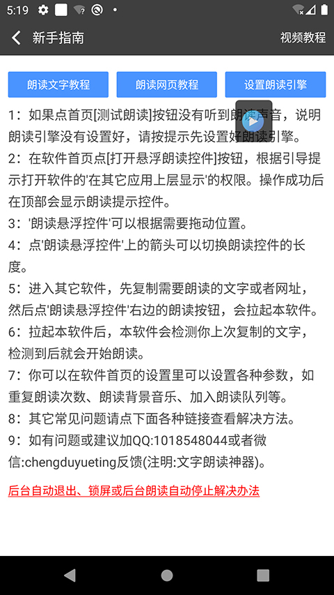文字朗读神器app软件封面