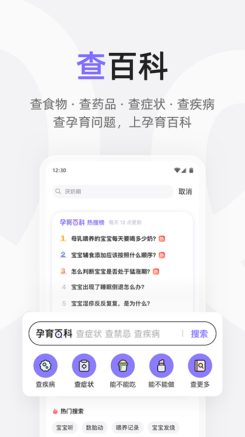 丁香妈妈app软件封面