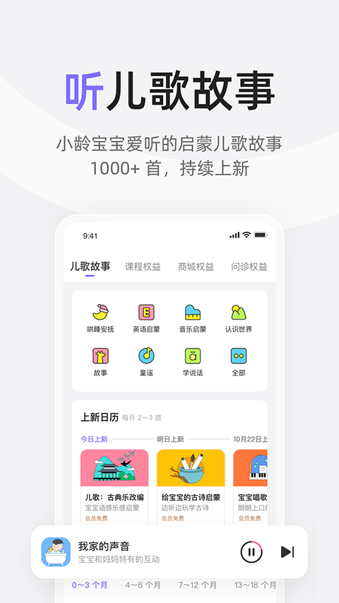 丁香妈妈app软件封面