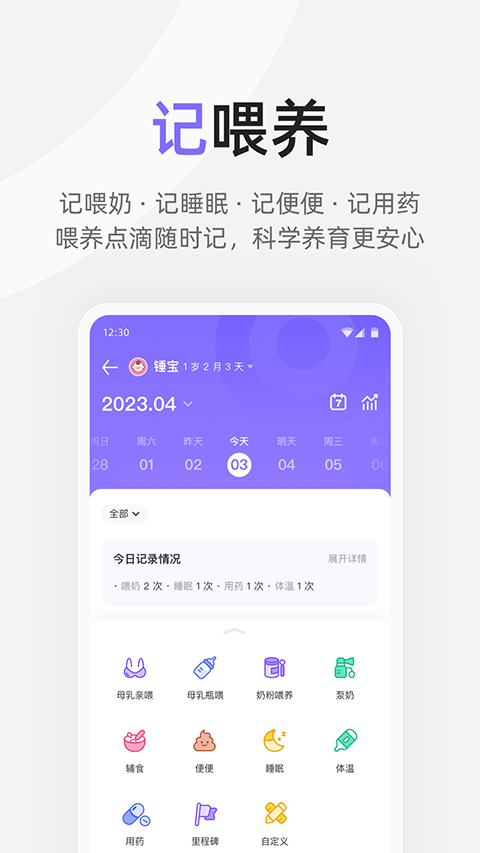 丁香妈妈app软件封面