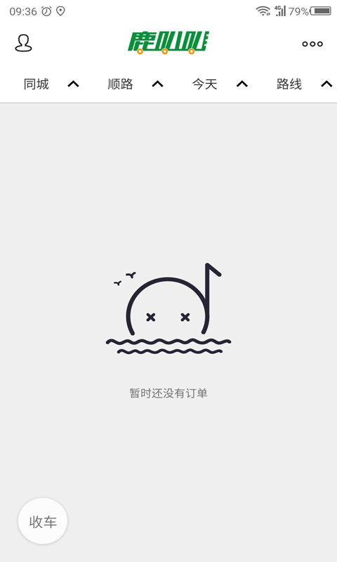 鹿叭叭司机端app软件封面