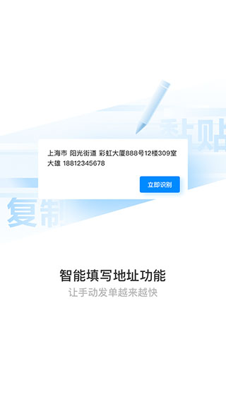 蜂鸟跑腿app本第1张手机截图
