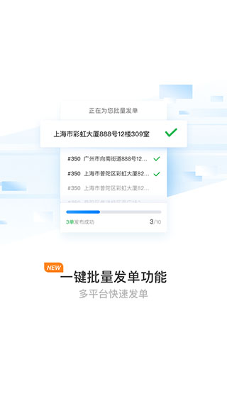 蜂鸟跑腿app本第4张手机截图