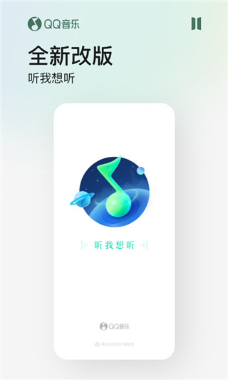 qq音乐听歌识曲app软件封面