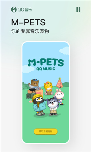 qq音乐听歌识曲app软件封面