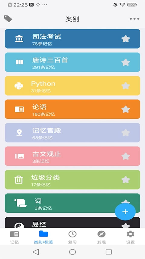 MemoryHelper软件封面