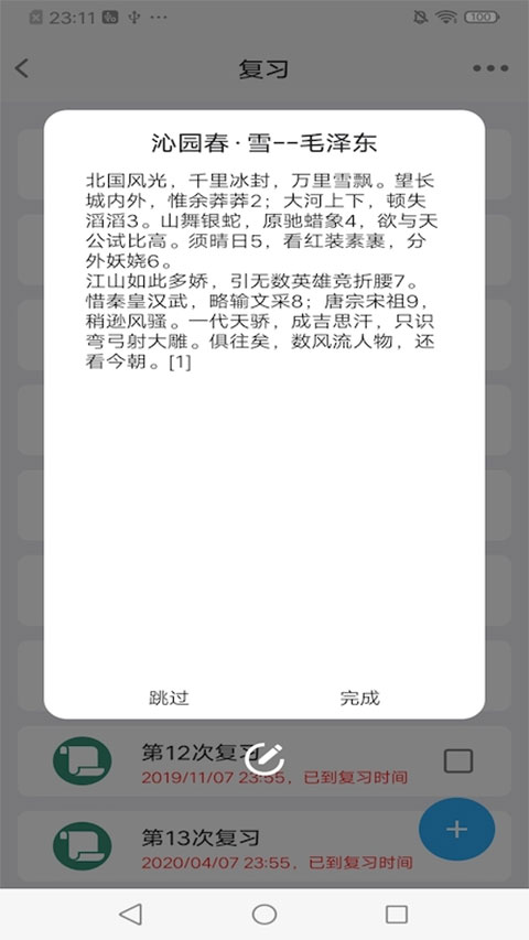 MemoryHelper软件封面