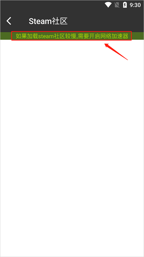 Steam绑定建议截图