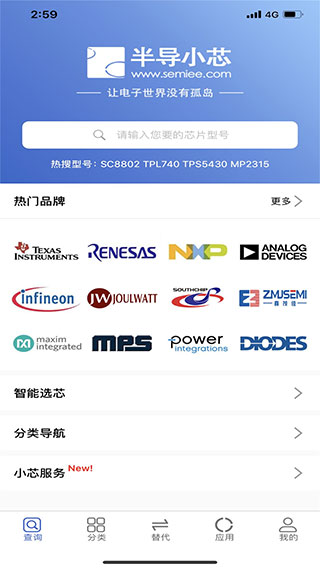 半导小芯app软件封面