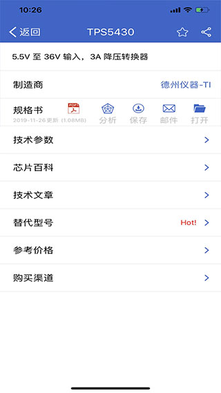 半导小芯app软件封面