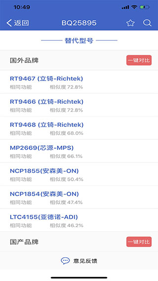 半导小芯app软件封面
