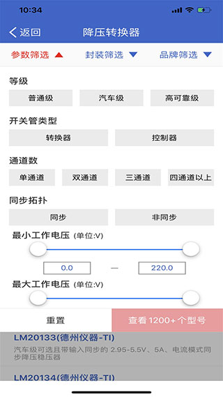半导小芯app软件封面