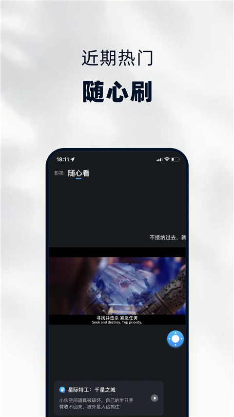当贝遥控app软件封面