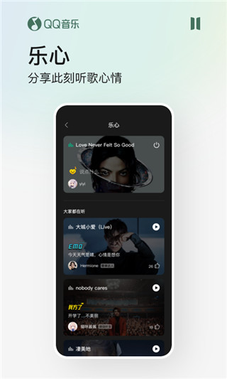 qq音乐免费听歌app软件封面