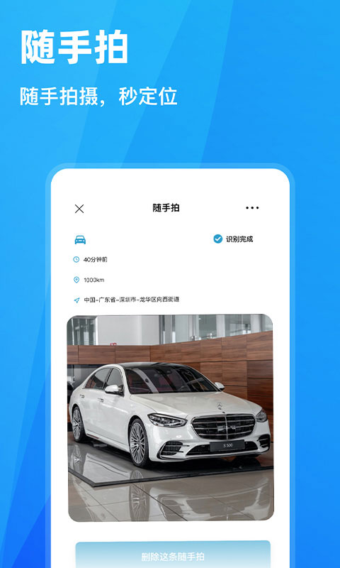 随手拍违章app软件封面