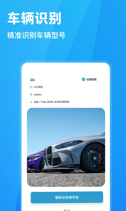 随手拍违章app软件封面