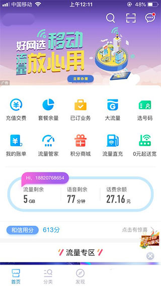 主界面