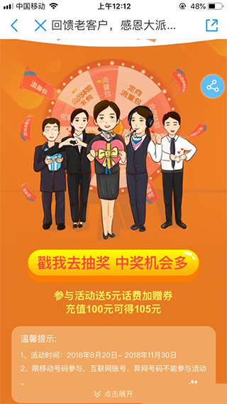 活动抽奖