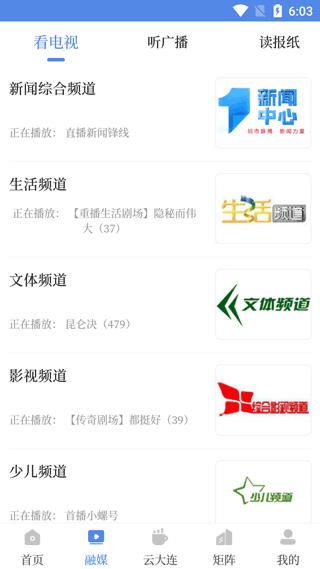大连云app软件封面