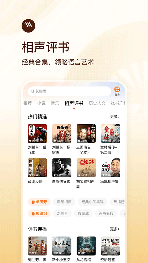 番茄畅听app赚钱版软件封面