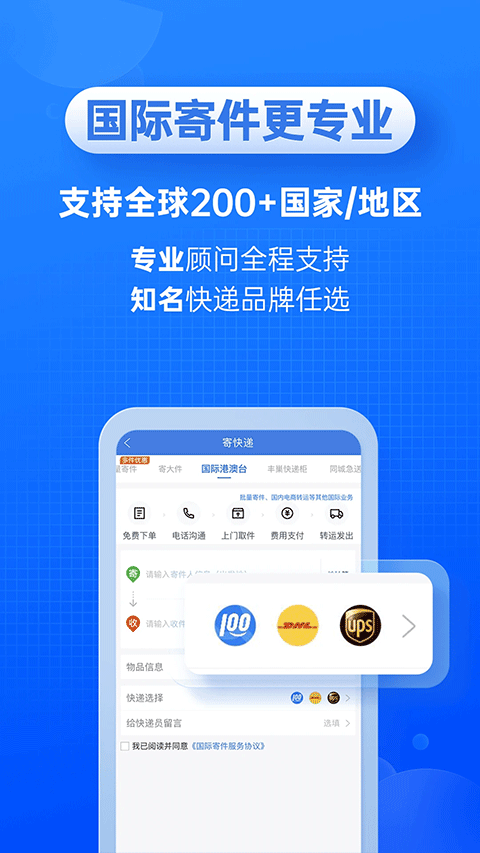快递100单号查询app软件封面