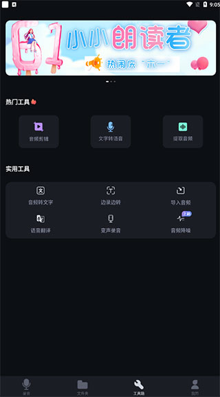 工具库界面