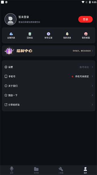 我的界面