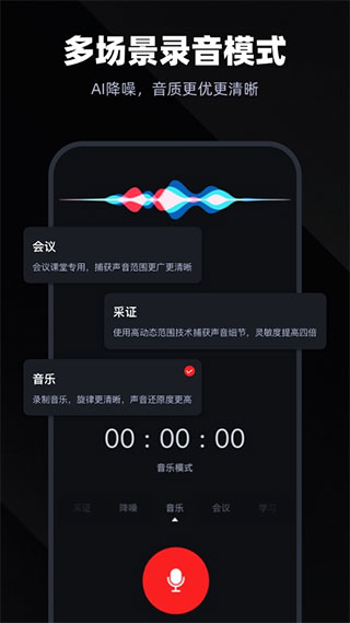 录音专家软件软件封面