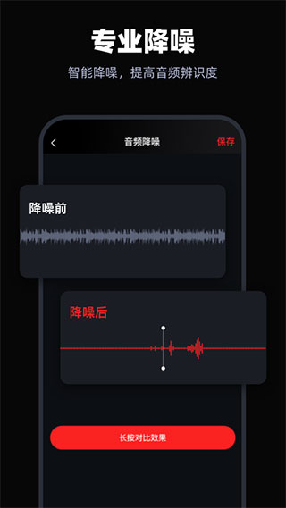 录音专家软件软件封面