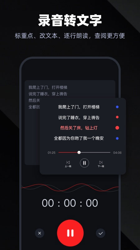 录音专家软件软件封面