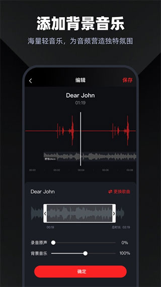 录音专家软件软件封面