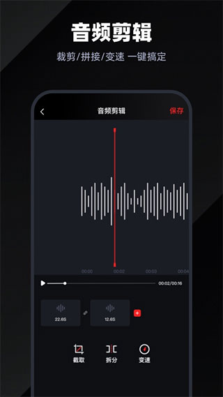 录音专家软件软件封面