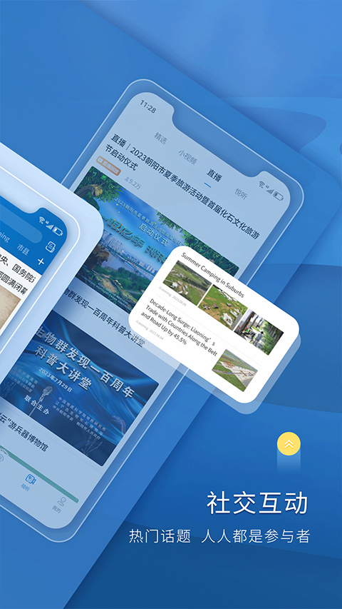 辽望app软件封面