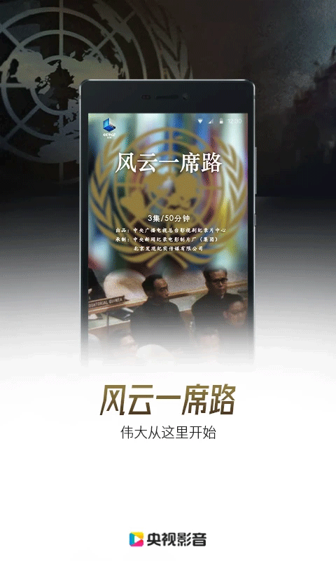 央视影音鸿蒙版软件封面