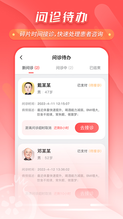 七乐康石榴云医互联网医院app软件封面