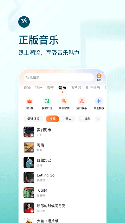 番茄畅听免费听小说版软件封面