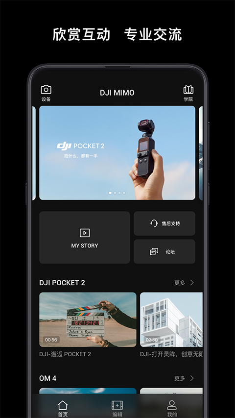 dji mimo app软件封面
