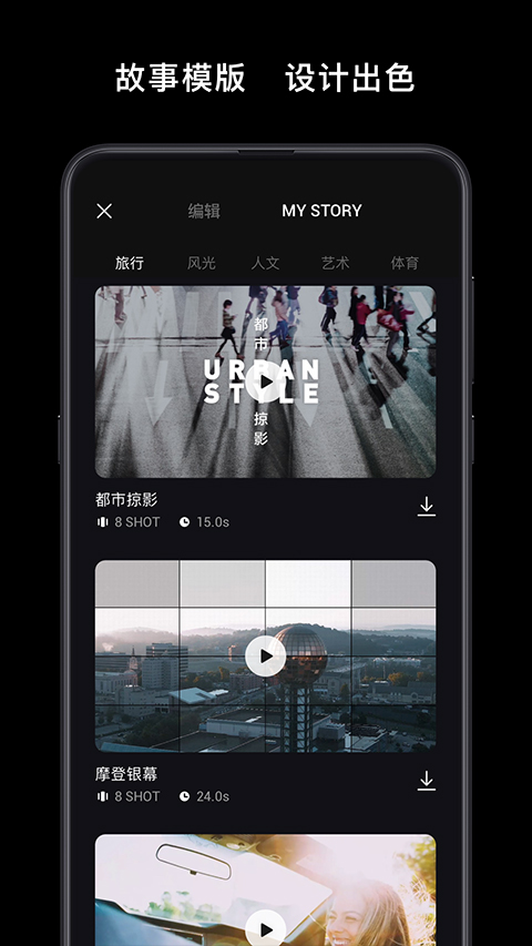 dji mimo app软件封面