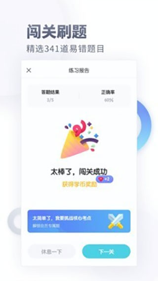 初中化学app软件封面