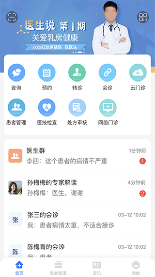纳里医生app软件封面