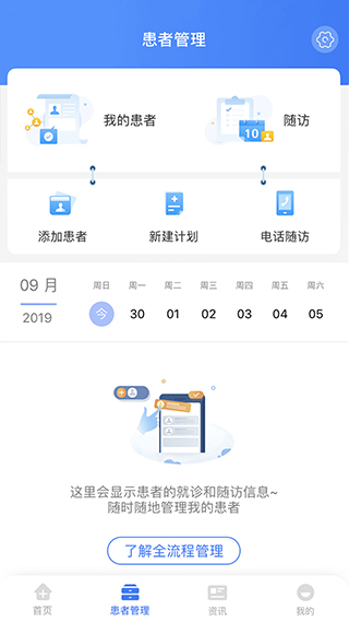 纳里医生app软件封面