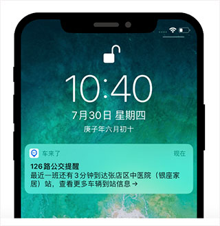 闹钟提醒界面