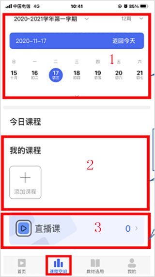 畅想谷粒app界面