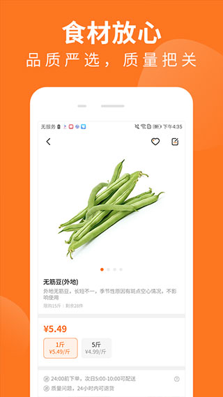 掌厨商城app软件封面
