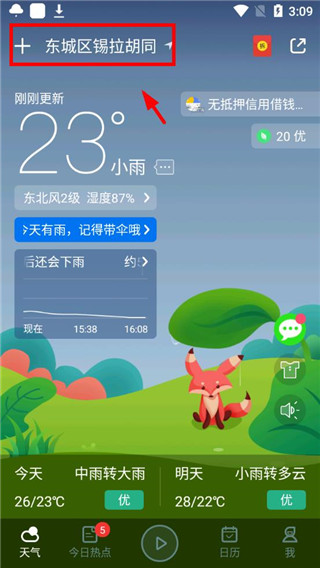 软件界面截图