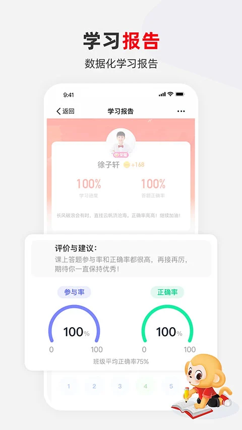 希望学app软件封面