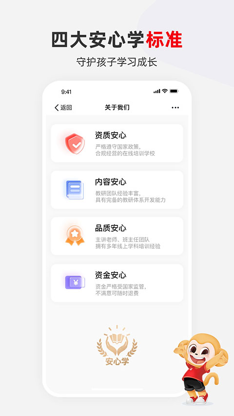 希望学app软件封面