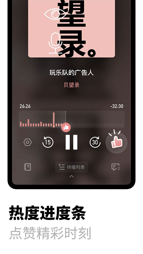 小宇宙app软件封面