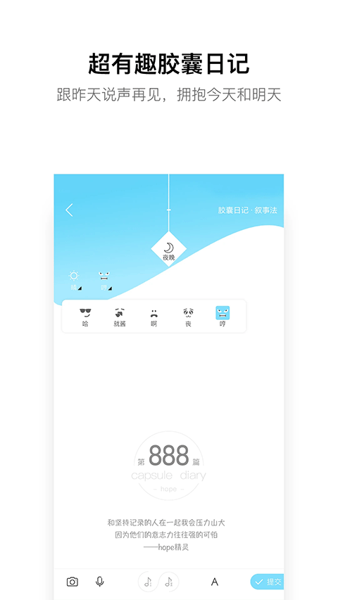 hope第5张手机截图