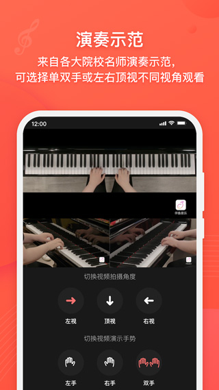 伴鱼音乐app软件封面